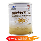 40袋 白云山金奥力牌蛋白粉400g 10g