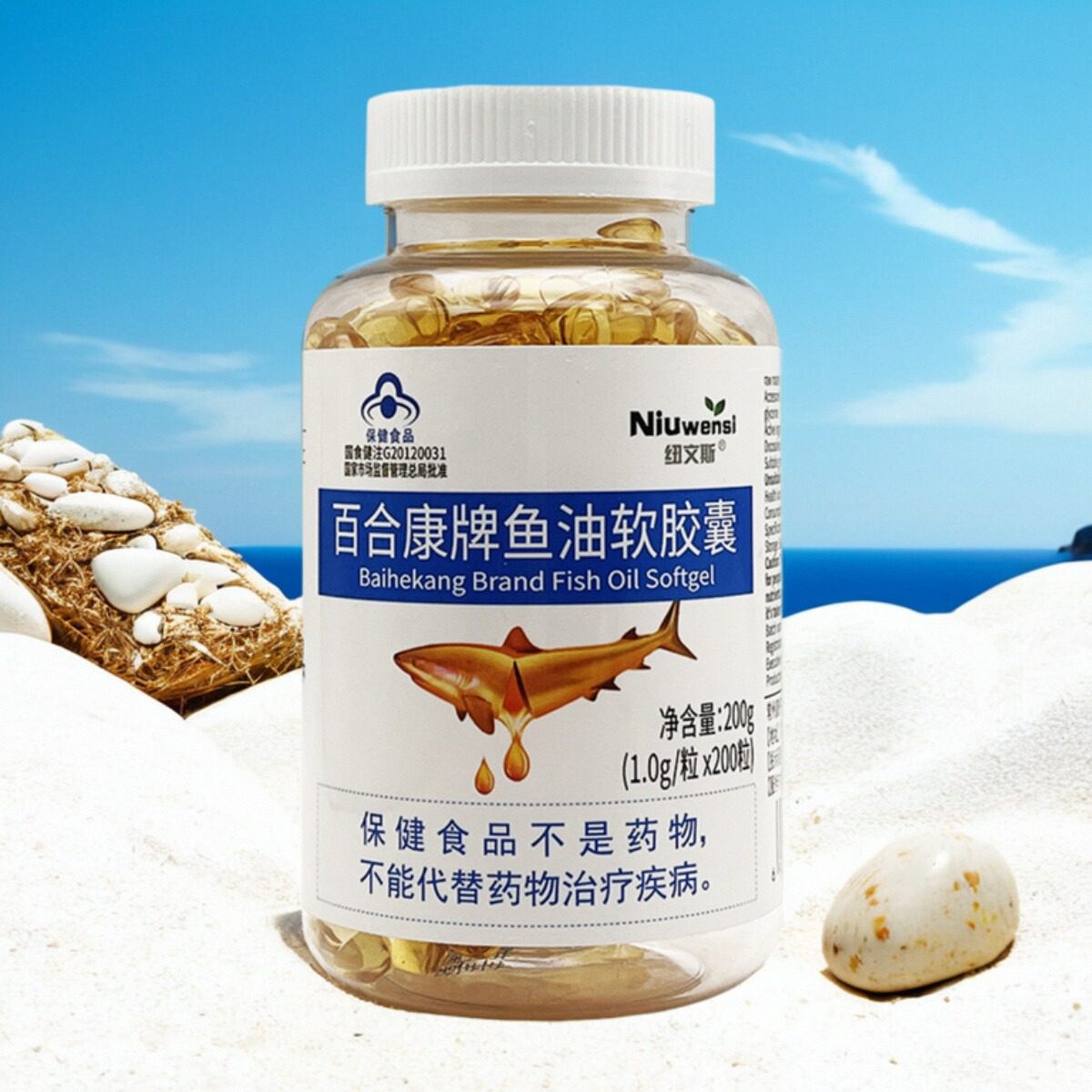 纽文斯百合康牌鱼油软胶囊1.0g*200粒成人中老年血脂偏高正品包邮,保健食品/膳食营养补充食品,鱼油/深海鱼油,淘宝优惠券,粉丝福利购,淘宝优惠卷