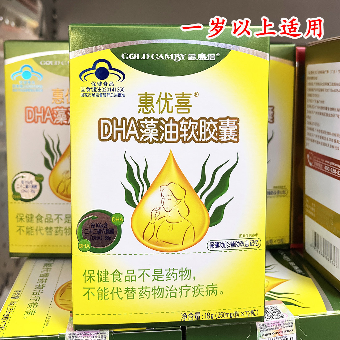 金康倍惠优喜DHA藻油软胶囊孕妇改善儿童学生记忆核桃藻油dha胶囊
