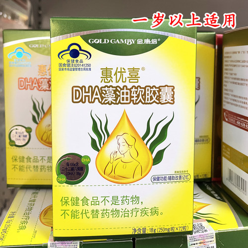 金康倍惠优喜DHA藻油软胶囊孕妇改善儿童学生记忆核桃藻油dha胶囊