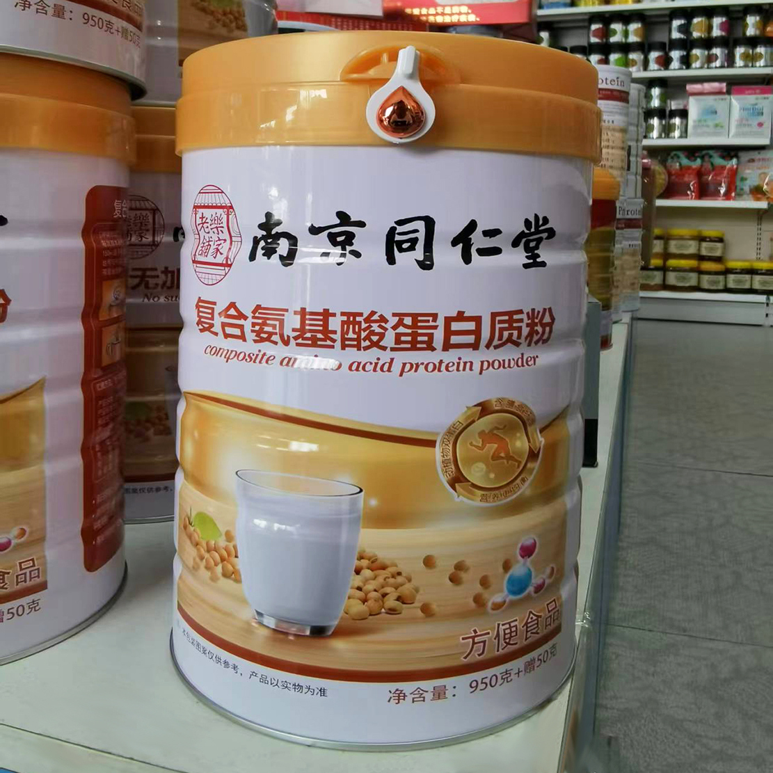 南京同仁堂乐家老铺复合氨基酸蛋白质粉1000克成人中老年营养礼品