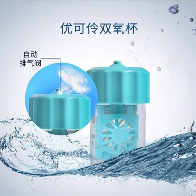 OK镜片塑性镜双氧杯中和杯