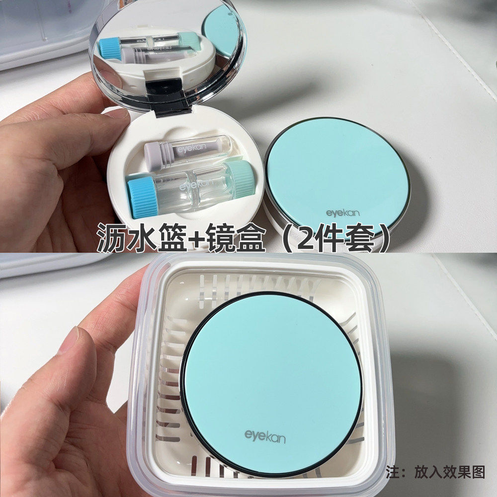 ok镜旅行外出小收纳盒可做冲洗盆角膜塑形镜沥水沥干托盘旅游镜盒,ZIPPO/瑞士军刀/眼镜,眼镜盒,淘宝优惠券,粉丝福利购,淘宝优惠卷