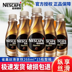 Nescafé Silky Latte в бутылках, полная коробка, американский летний увлажняющий готовый к употреблению напиток, официальный флагманский магазин, аутентичный