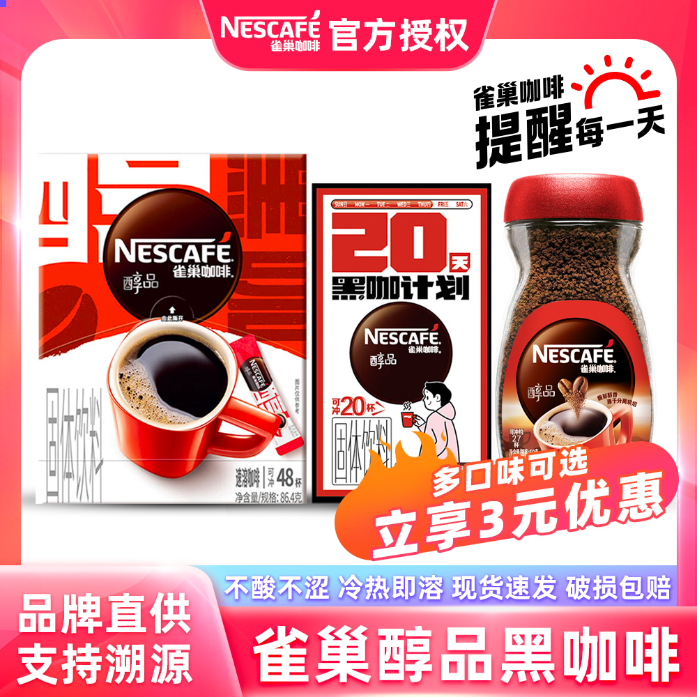 雀巢咖啡厚乳拿铁香浓速溶哈罗哟咖即溶咖啡提神正品官方旗舰店