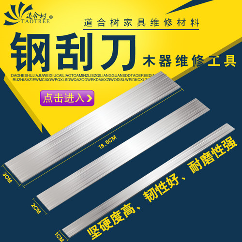 红木刮刀木器家具抛光打磨