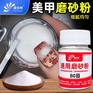 指甲油美甲油漆通用磨砂粉漆面磨砂质感粗细两种可喷可刷牢固坚硬