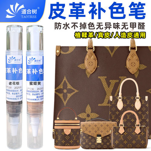 皮革补色笔植鞣革真皮人造皮通用