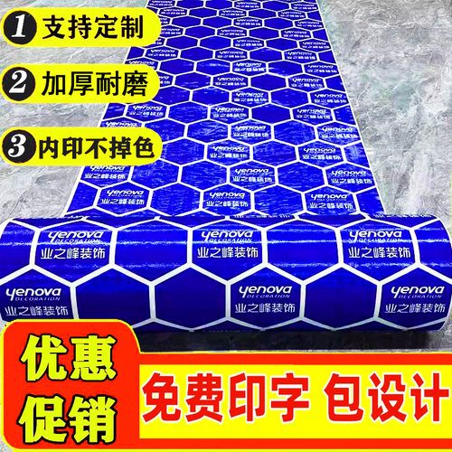 定制装修地面保护膜加厚耐磨防水