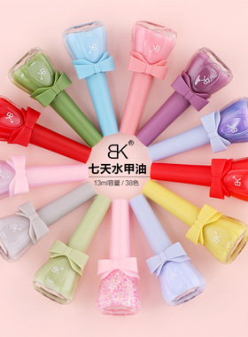 BK新款蝴蝶结七天水性指甲油纯色免烤夏季网红显白色系马卡龙13ml