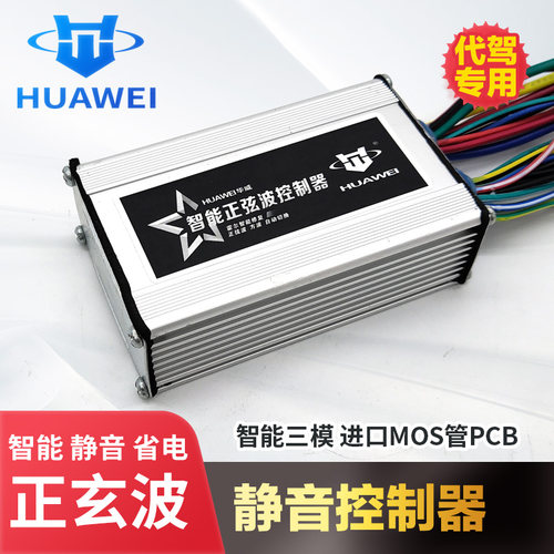 锂电48伏36v350w折叠巡航代驾车