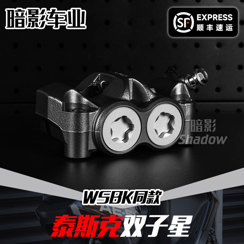 TAISKO泰斯克双子星大辐射图片
