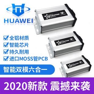 华威正弦波电动车控制器48V350W60V500W电瓶车爱玛雅迪双模无刷