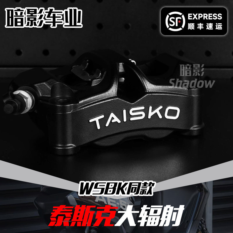 适用于张雪820RR泰斯克大辐射图片