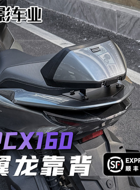 适用本田PCX160改装后靠背舒适后靠背加高后腰靠21-25款无损安装