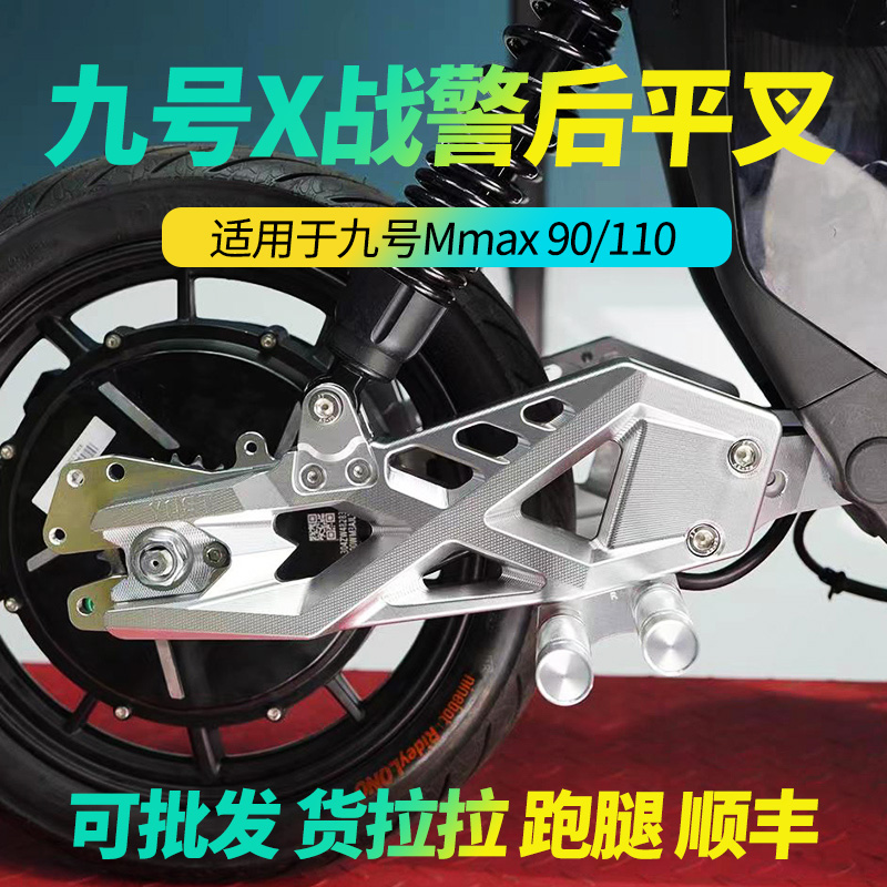 宇斯特X战警后平叉九号通用