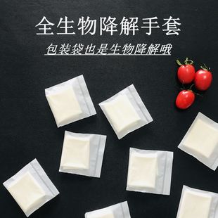 沃宝得独立小包装 食品级餐饮炸鸡外卖用 全降解手套一次性PLA环保