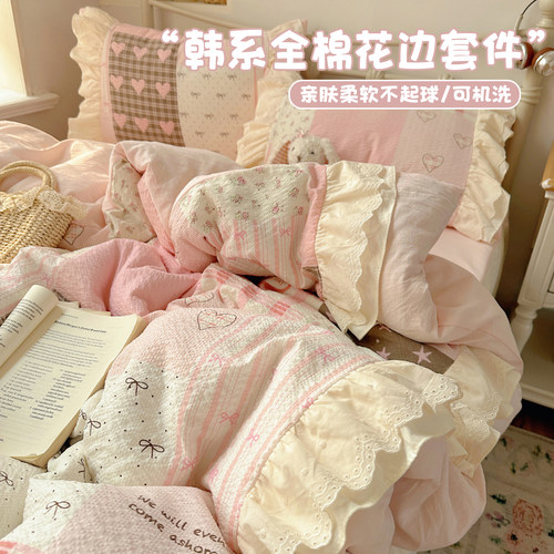 韩系全棉花边四件套纯棉床上用品新款床单被套学生宿舍床上三件套