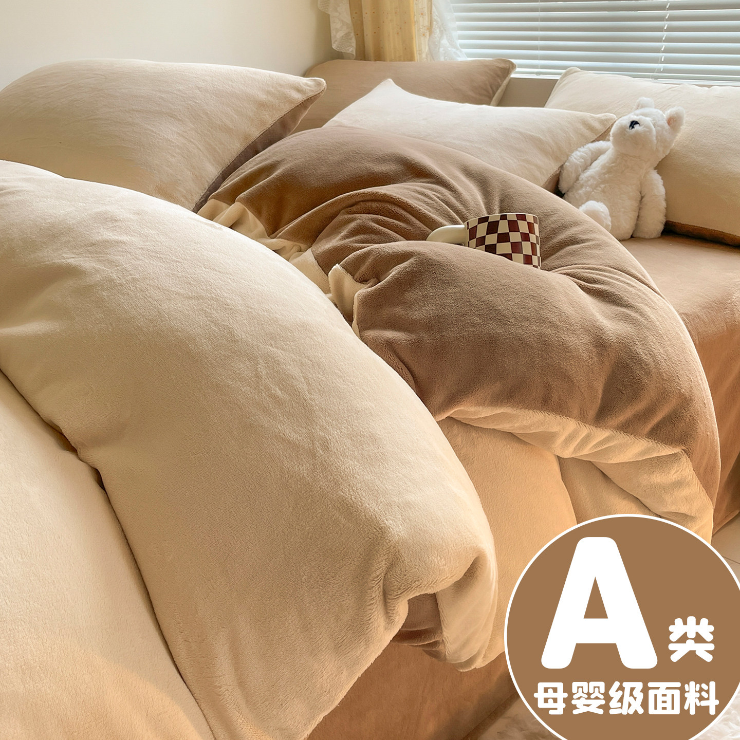 A类冬季加厚牛奶绒四件套双面加厚珊瑚绒被套罩法兰绒床单三件套