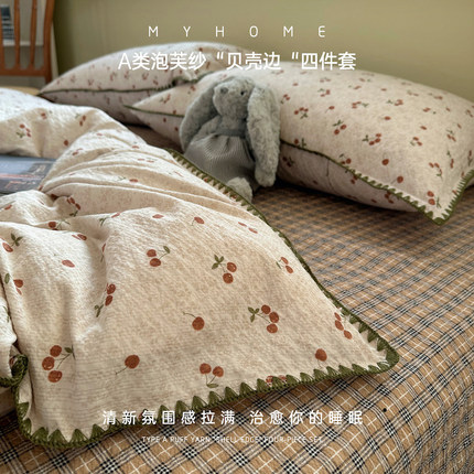 A类双层纱布四件套纯棉全棉新款贝壳边单件被套罩宿舍床单三件套4