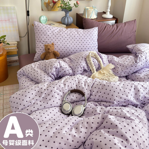 A类全棉双层纱床上用品四件套纯棉床单被套被罩大学生宿舍三件套3