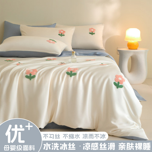 夏季床上用品冰丝四件套2025新款水洗真丝床笠床单被套宿舍三件套