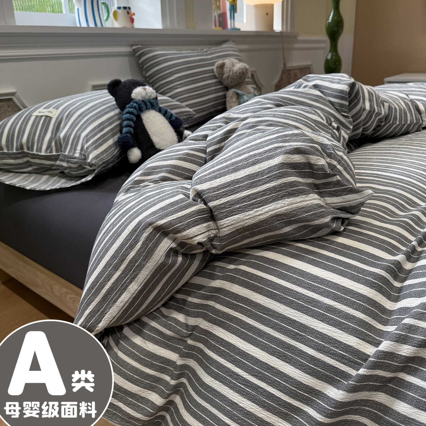 2026新款床上用品四件套纯棉全棉条纹被套床笠学生宿舍床单三件套