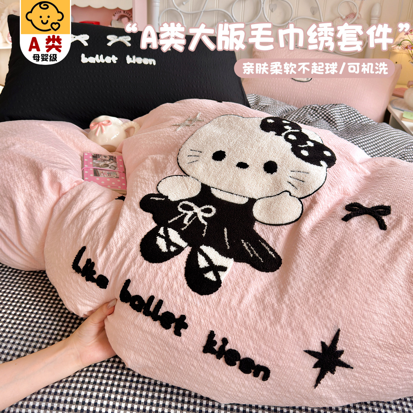 ins格子猫咪床上四件套纯棉全棉2026新款床单被套学生宿舍三件套4