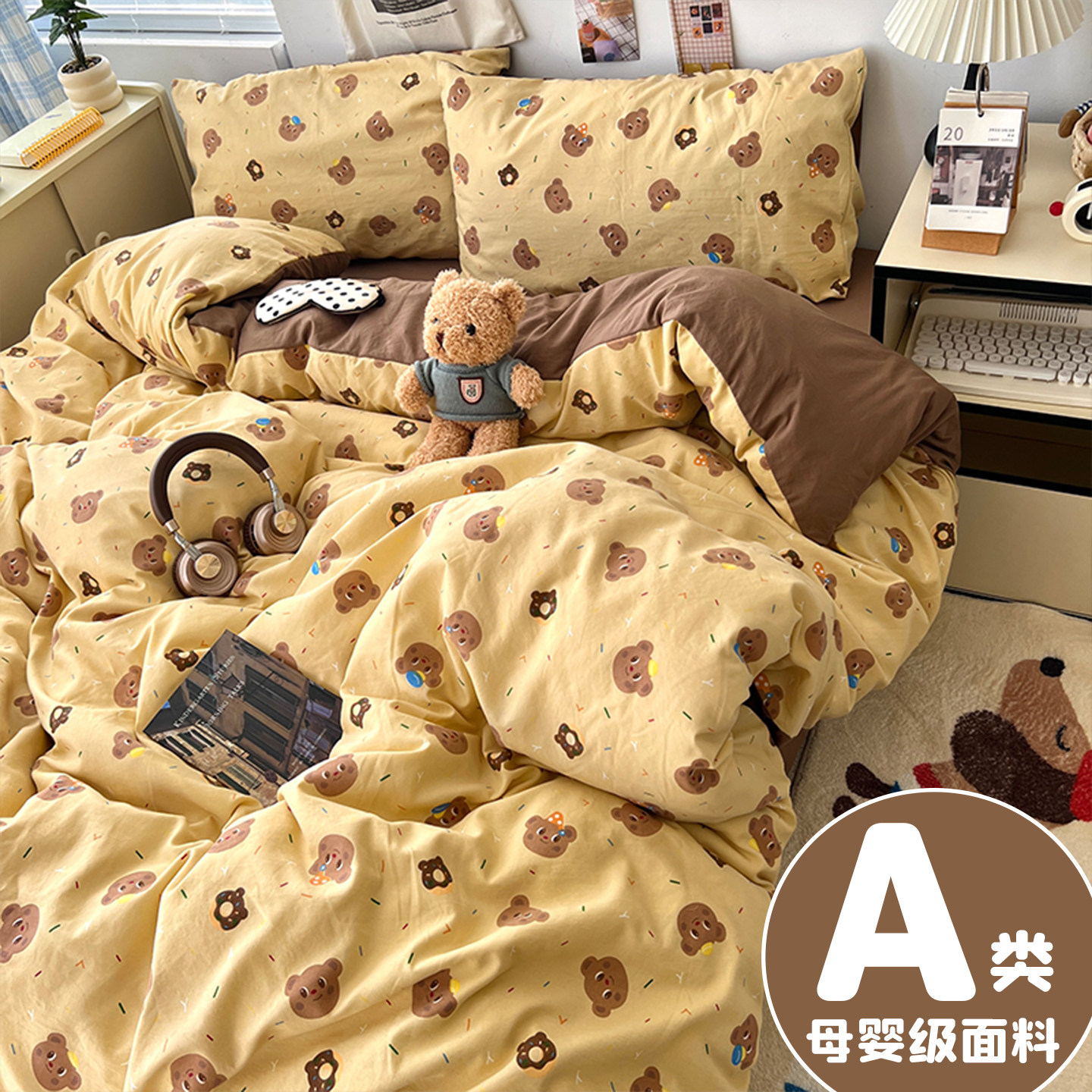 A类纯棉四件套新款床上用品全棉床单被套被罩床笠学生宿舍三件套4