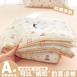 a类贝壳边水洗棉夏凉被空调被夏被三件套可机洗单双人夏季薄被子4