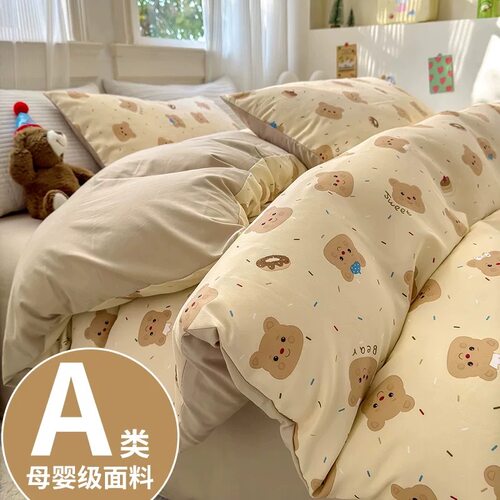 『A类母婴可用』纯棉全棉四件套