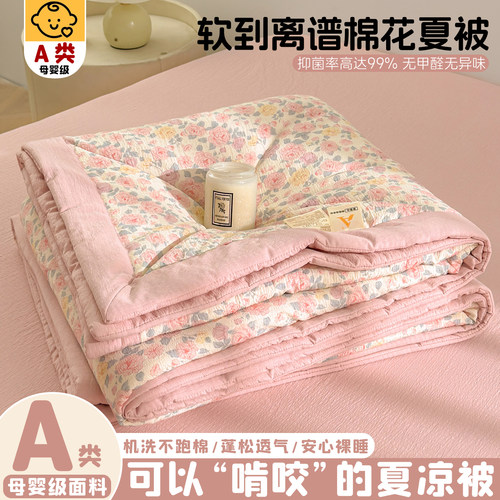 A类母婴级新疆棉花被子全棉双层纱夏被纯棉空调被芯学生宿舍夏天3