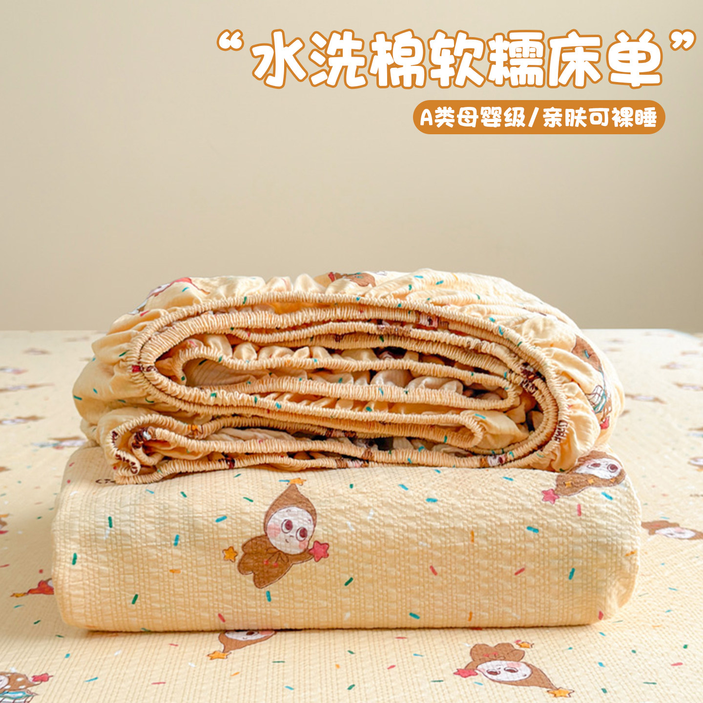 A类床笠保护套四季通用纯棉全棉加厚隔脏防滑床罩床单单件3三件套