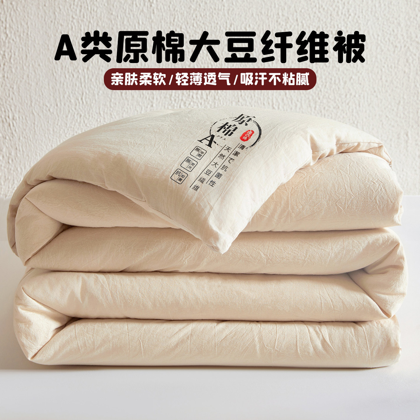 大豆纤维被子冬被春秋被纯棉被芯全棉加厚保暖被褥四季通用单人被
