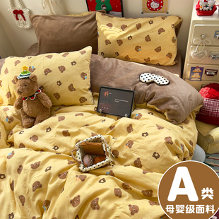 秋冬纯棉牛奶绒床上四件套AB面全棉加绒加厚被套罩宿舍床单三件套