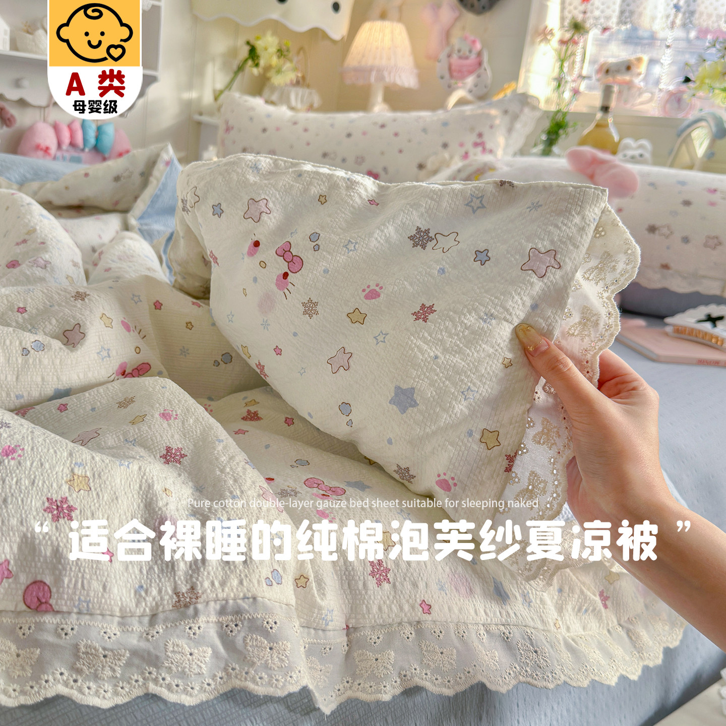 A类纯棉夏凉被全棉可机洗空调被四件套夏被单人儿童春夏薄款被子4