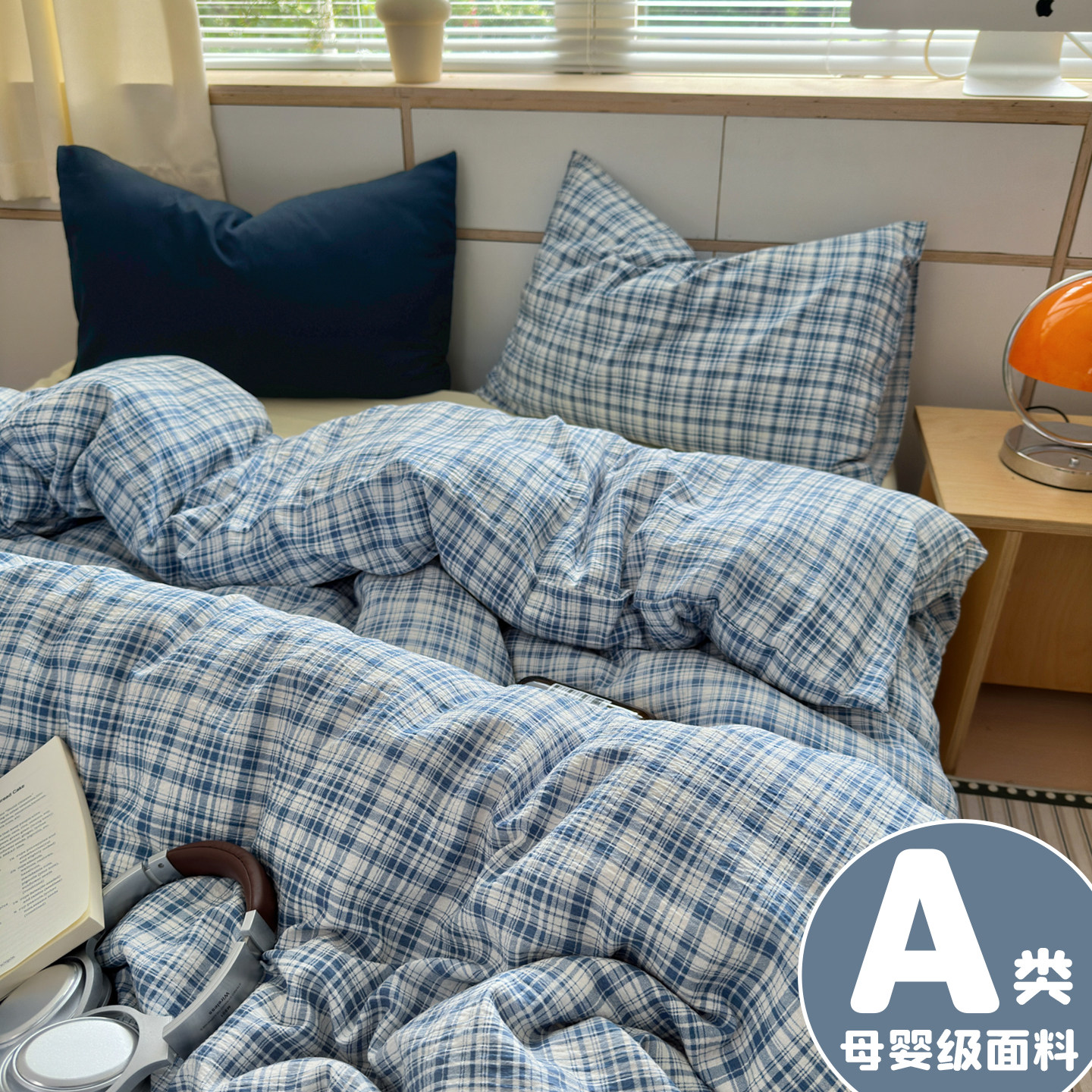 混搭格子四件套纯棉床上用全棉被套床单被罩床笠大学生宿舍三件套