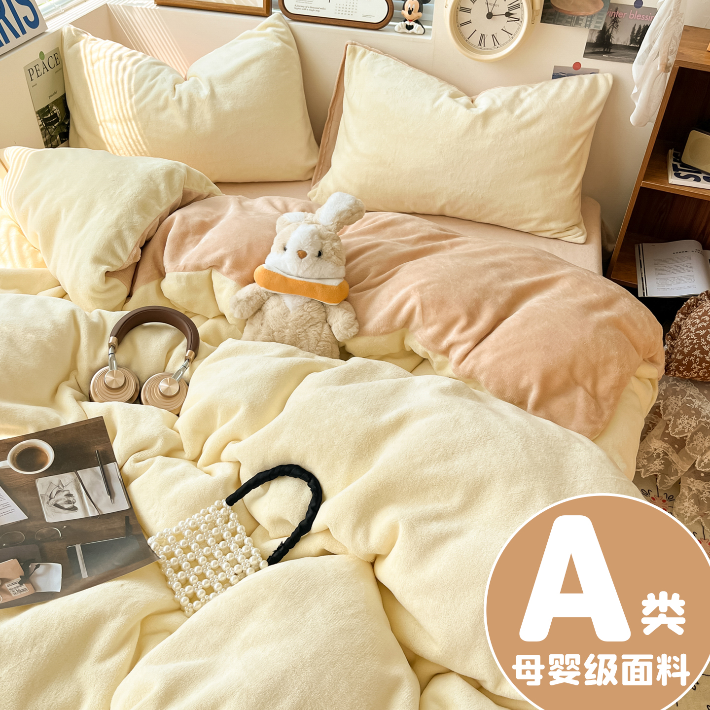 【冬季加厚】牛奶绒床上1~4件套