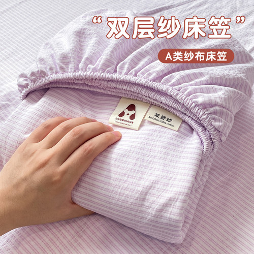 A类床笠保护套四季通用纯棉全棉加厚隔脏防滑床罩床单单件3三件套