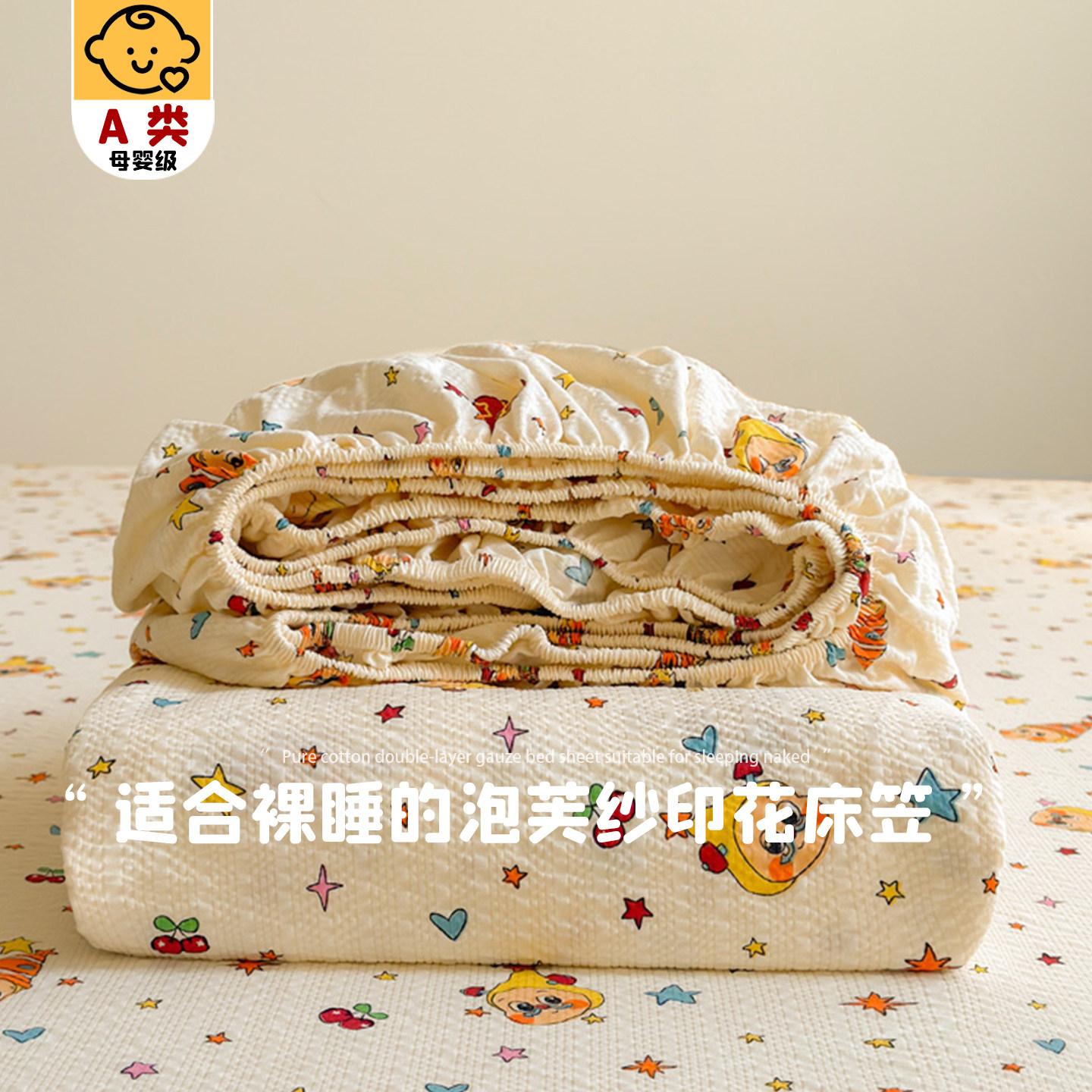 A类床笠保护套纯棉全棉四季通用双层纱席梦思全包隔脏床罩三件套3