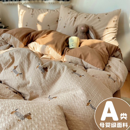 A类腊肠狗床上用品四件套纯棉全棉床单被套被罩学生床宿舍三件套4