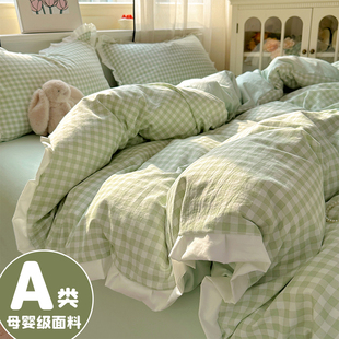 2025新款 A类床上四件套纯棉全棉花边被套床单被罩学生宿舍三件套4