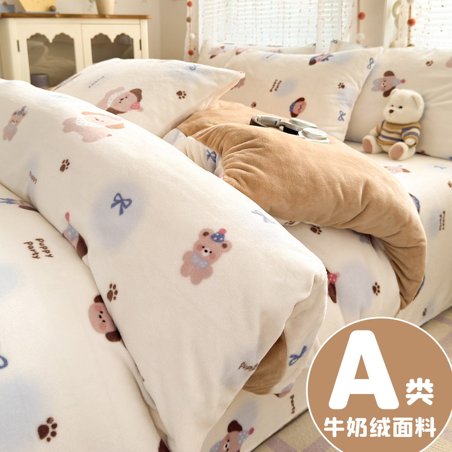 A类牛奶绒床上四件套2025新款珊瑚绒被套加绒加厚床单三件套床笠4