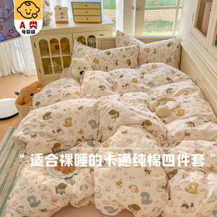 床上四件套纯棉全棉2026新款 床单被套床笠被罩儿童学生宿舍三件套