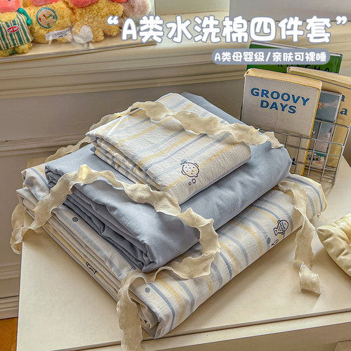 床上四件套纯棉全棉2026新款A类单件被套床笠学生宿舍床单三件套4
