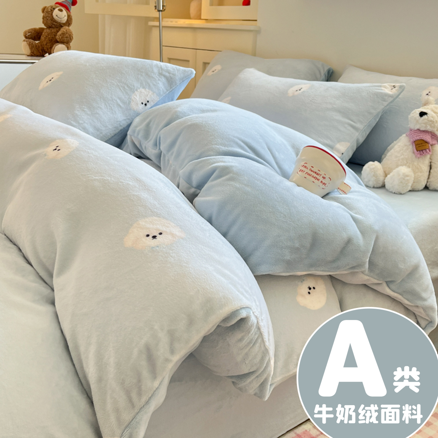 牛奶绒四件套2025新款加厚珊瑚绒床单被套冬保暖法兰绒宿舍三件套