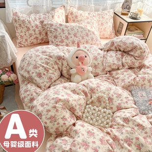 A类双层纱布纯棉床上四件套加厚全棉床单被套被罩学生宿舍三件套4