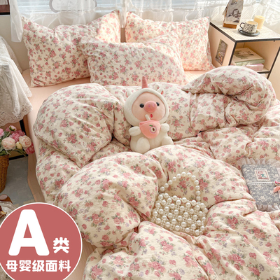 【A类母婴级】双层纱纯棉1~4件套