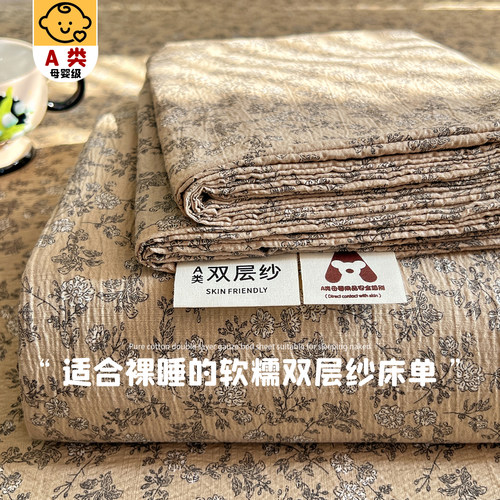 A类双层纱床单单件纯棉全棉2026新款夏季学生宿舍被单枕套三件套3
