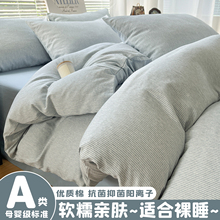 A类无印风床上四件套全棉纯棉新款床单被套罩床笠学生宿舍三件套4